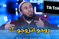 مختص في علم الإجتماع: “تيك توك” يروّج السخافة.. !!