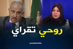 أرزقي فراد .. يا نعيمة روحي عاودي أقراي  