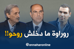 حداج:”روراوة لم يطلب مني مغادرة الفاف وعدم العمل مع زطشي”