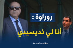 “روراوة” يُغير قانون الإتحاد العربي ويُحرج “زطشي” !