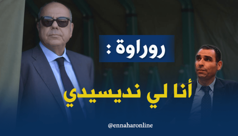 “روراوة” يُغير قانون الإتحاد العربي ويُحرج “زطشي” !