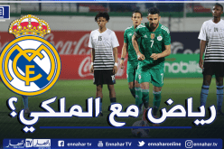 بلماضي يرد على إمكانية إنتقال محرز لريال مدريد
