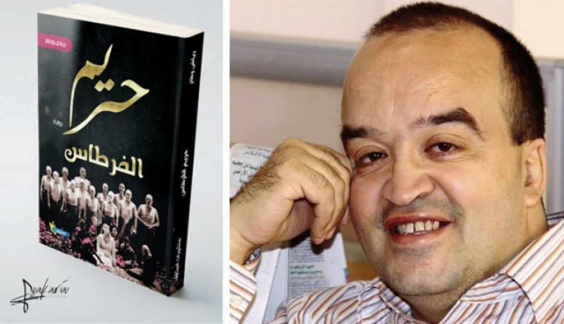 “حريم الفرطاس” لرياض وطار.. رواية حول الحب والإرهاب والشرف