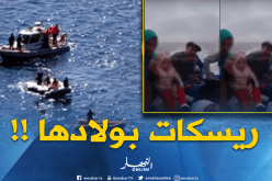إمرأة تحاول “تحرڤ” رفقة أبنائها الأربعة من بينهم رضيع 9 أشهر بوهران 