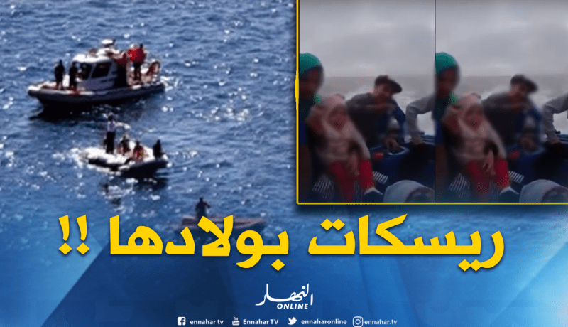 إمرأة تحاول “تحرڤ” رفقة أبنائها الأربعة من بينهم رضيع 9 أشهر بوهران 