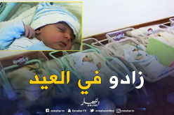 مستشفى القبة بالعاصمة يستقبل 30 مولودا جديدا في أول أيام العيد