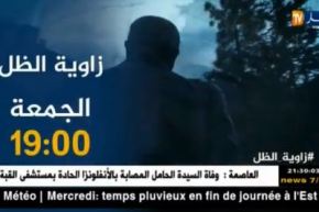 زاوية الظل.. الجمعة على الساعة 19:00