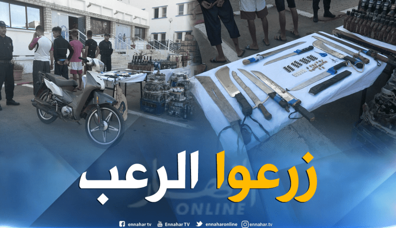 بالصور.. الإطاحة بعصابة مسلحة مختصة في الاعتداء والسطو على المنازل بوهران