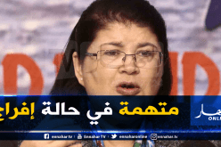 والية بومرداس ووزيرة السياحة السابقة زرهوني متهمة في قضية محمد بايري