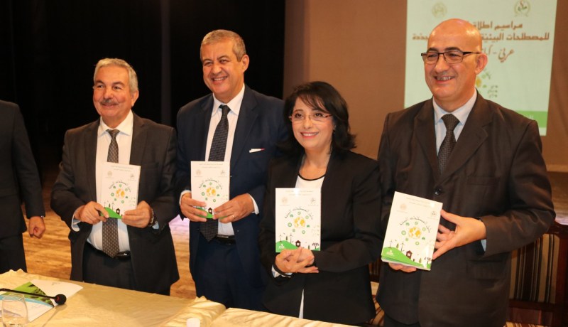 بالصور..إطلاق أول دليل للمصطلحات البيئية