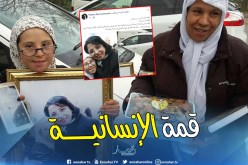 بالصور.. لفتة إنسانية من فاطمة الزهراء زرواطي