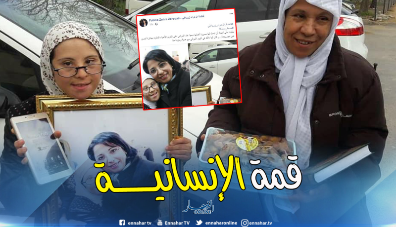 بالصور.. لفتة إنسانية من فاطمة الزهراء زرواطي