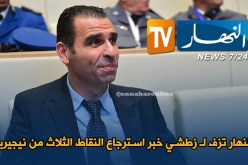زطشي: ” لم نقدم أي إحترازات للفيفا بخصوص لقاء نيجيريا”