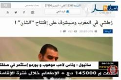 قهوة و جورنان: أهم أخبار موقع النهار أونلاين ليوم الأربعاء 10 جانفي 2018