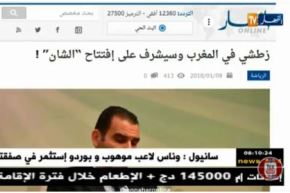 قهوة و جورنان: أهم أخبار موقع النهار أونلاين ليوم الأربعاء 10 جانفي 2018