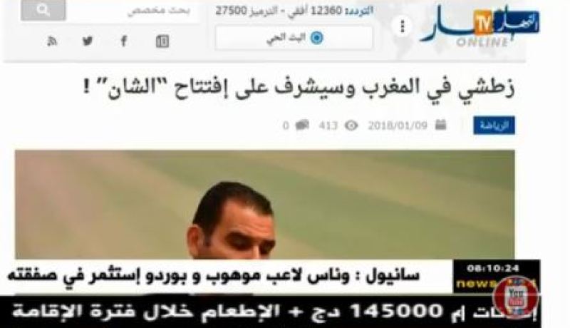 قهوة و جورنان: أهم أخبار موقع النهار أونلاين ليوم الأربعاء 10 جانفي 2018