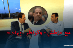 ولد علي واقف مع زطشي ويْحارب في بيراف !!