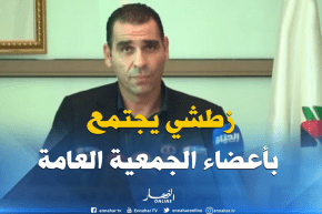 زطشي يجتمع بأعضاء الجمعية العامة للوسط لعرض مشروع التكوين