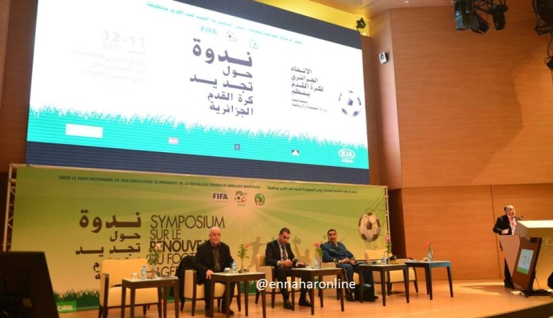 ندوة تجديد الكرة الجزائرية.. خطوة إلى الأمام خير من الإستسلام