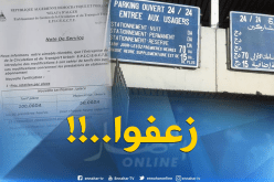 مواطنون يحتجون على زيادة أسعار “باركينغ”
