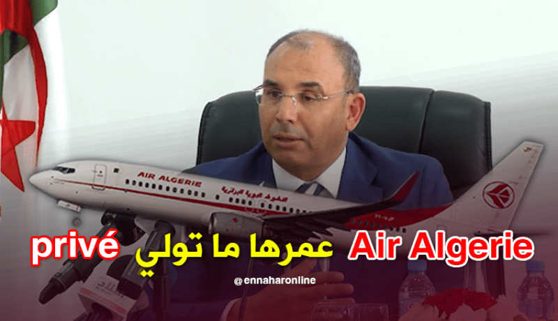 زعلان.. لا خوصصة للجوية الجزائرية رغم الأزمة