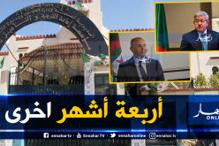 تجديد الحبس الإحتياطي لأويحيى وزعلان في قضيتي طحكوت والهامل  