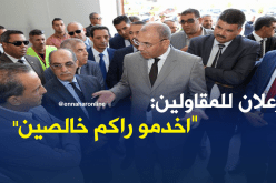 زعلان : “لا نتسامح مع المؤسسات التي تتأخر في الإنجاز”