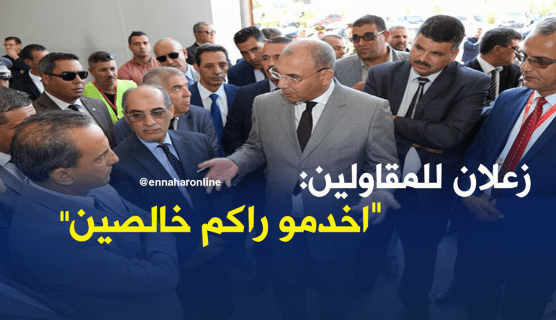 زعلان : “لا نتسامح مع المؤسسات التي تتأخر في الإنجاز”