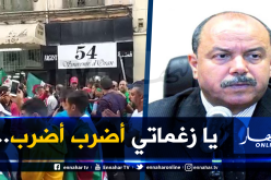 شاهد.. مسيرة مساندة للجيش وللوزير زغماتي في وهران