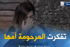 لهذا السبب بكت الفنانة زكية محمد