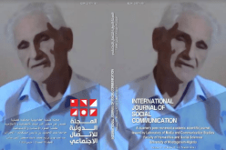 عودة الفقيد الدكتور “زُهير إحدّادن” من واجهة المجلة الدولية للإتصال الإجتماعي