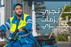 بالفيديو.. الأغنية الجديدة لزهير بهاوي تحقق رقما قياسيا فور طرحها