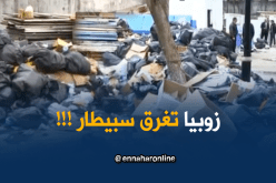 مستشفى الطاهير بجيجل يغرق في النفايات !!!