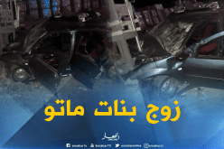 بالصور.. هلاك شابتين في حادث مرور بسطيف