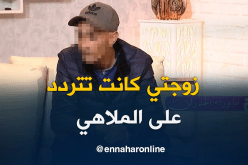 رضوان.. زوجتي كانت تتردد على الملاهي