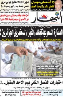النسخة الورقية لليوم الخميس 22 فيفري 2018