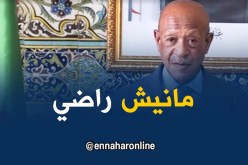 زوخ: التأخر في تسليم السكنات سيتم تجاوزه