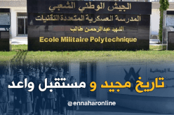 الإعلاميون في زيارة إلى المدرسة العسكرية المتعددة التقنيات ببرج البحري