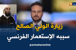 حمزاوي .. زيارة الولي الصالح في الجزائر سببها الإستعمار الفرنسي