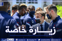 بعد حادثة “الصفع”.. ماكرون يزور المُنتخب الفرنسي قبل انطلاق “اليورو”