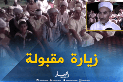 غليزان: هذه هي تقاليد سكان منطقة مازونة في توديع الحاج