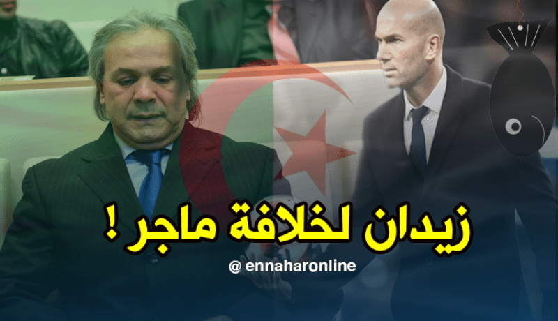 “سَمكة أفرِيل” تخْتار زيدان لخِلافة مَاجر !