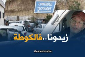 أصحاب مراكز المراقبة التقنية للسيارات يشتكون من تعقّد الإجراءات الجديدة !!