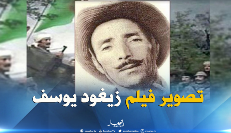 التحضير لإنطلاق تصوير فيلم المجاهد زيغود يوسف