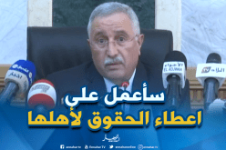 وزير العدل الجديد: “المسؤولية تكليف وليس تشريف”
