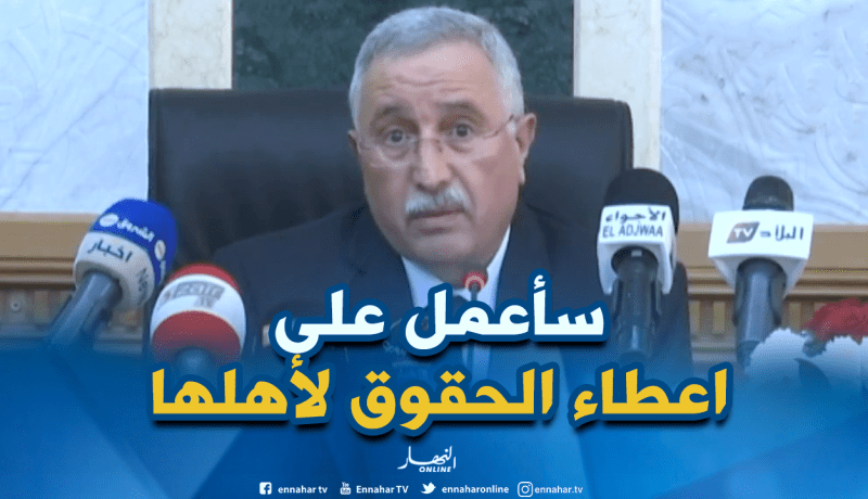 وزير العدل الجديد: “المسؤولية تكليف وليس تشريف”