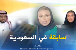لأول مرة.. مذيعة تقدم النشرة الرئيسية بالقناة السعودية الرسمية