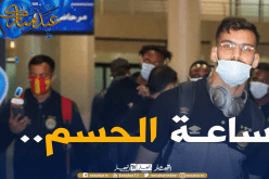 الترجي يصل الجزائر لمواجهة السياربي