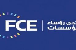 الأفسيو يعلن دعمه الكامل واللامشروط  للدولة الجزائرية ضد تدخل البرلمان الأوروبي