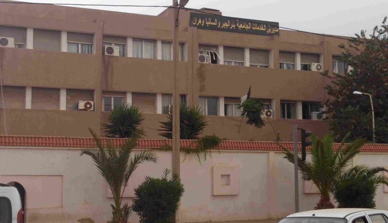 حركة تغيير واسعة وسط مديري الخدمات الجامعية بوهران